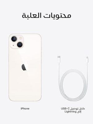 ابل ايفون 13 ابيض , 128GB , 5G iphone 13 white 5g 128GB